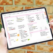 리훈 대학생활 다이어리 아이패드 굿노트 속지 노타빌리티 서식 대학생 스터디플래너, [22년2학기]대학생활