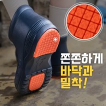 미끄럼방지 항균 반 장화 방수 깔창 주방 안전 위생 요리 조리 신발 방수화