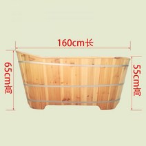 반신욕기 간이욕조 가정용 욕조 편백나무반신욕기 건식 간이 1인 찜질방 목욕탕 건식반신욕기, 160L 60W 68H