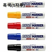 흑색 페인트 마카 펜 디자인 일러스트 윈도우 페인팅, 선택완료(2)_bf