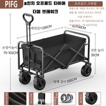 Picky Virgo 8인치 캠핑 트레일러 오프로드 버전 + 테이블 보드, 블랙