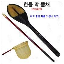 한돌상사 민물낚시용품 원형뜰채 민물뜰채 한돌 막뜰채, 3단