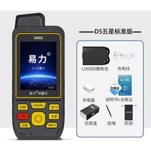 면적 측정기 고정밀 gps측량기 토지 지형 계측 핸드형, D5(6성) 표준 버전