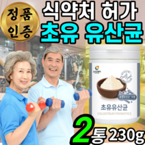 고단백 초유 프로틴 단백질 유산균 분말 혼합 복합 멀티 프로 프리 바이오 틱스 스틱 분말 가루 파우더 우유 colostrum 락토페린 락토패린 낙토페린 남성 여성 노인 근육 장 건강