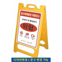 PE A형 단면형 자립식 표지판