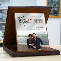 아트뜰 인물화 상패97 감사패 퇴직감사패 부모님감사패 재직기념패 공로패 임직패 교장교감패 송공패 환갑칠순팔순 어버이날감사패 정년퇴직감사패 전역패 근속패 교장선생님감사패 교회패