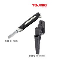 타지마 전공칼 DK-TNMN 전선피복 제거 전기 전설공구 칼집 DK-MSFHS 택1 상품, 전공칼집 DK-MSFHS, 1개