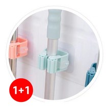 1+1 무타공 부착식 다용도 정리홀더 클립 밀대 청소도구걸이 봉거치대 밀대걸이 화장실정리 우산정리, 색상랜덤발송(1+1)