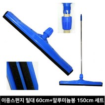 피스NO 공장바닥 물기제거 AL봉 스펀지밀대 욕실밀대 바닥밀대 흑밀대 끌대