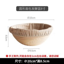 반느통 발효 반죽 타원 바구니 유럽식 베이커리 빵 베이킹