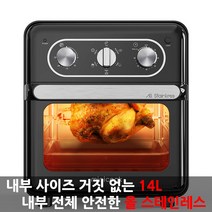 미니쿡 올스테인레스 에어프라이어 전기오븐 14L, TAO-500