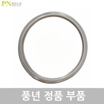 풍년 블랙샤인 압력솥 HIPC-20C 고무패킹