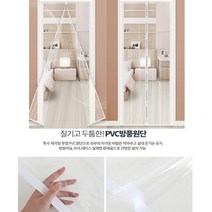 정말 바람을 잘 막아주는 방풍비닐13종 현관 방문 정문 식당입구 창문 자석식 바람막이 외풍차단 업소, 방풍비닐방문용 90cmx210cm