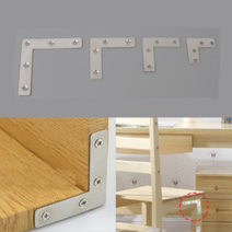 ㄱ자평철 ㄱ자꺽쇠 평철 보강철 평철물 앵글 코너철 10P, 사이즈, 60x60mm