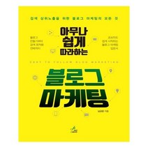 유니오니아시아 블로그 마케팅