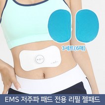 닥터웰 EMS 저주파 리필 나비 젤패드 리필용 접착 교체용 어깨 복부 뱃살 근육 3세트 6매