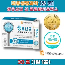 임산부 신생아 질 건강 아기 좋은 유산균 여성 질 유산균 프로 프리 바이오 틱스 스틱 장 뱃속 가스 제거