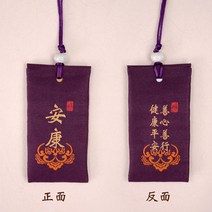 차량용 소품 단오절 향낭 복주머니 빈가방 태발 복을 빌다 봉지 휴대용 장식품 걸이용품 평안 494764115, 989 만안 하옵소서