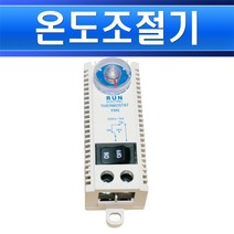 런전자-기계식-미니-온도조절기-RTM-50F2S자동온도조절기/히터온도조절기/환풍기온도조절/실내, 온도조절기 RTM-50F2S/551796, 온도조절기 RTM-50F2S/551796