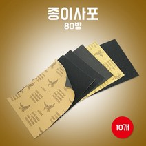 카박사 페파 80방 10개 연마지종이사포