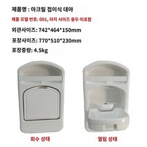 캠핑카세면대 매립형 RV 트레일러 침대 자동차 개조 화장실 접이식세면대, 001 A