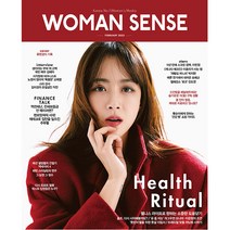 우먼센스 (Woman Sense) 2023년 2월호 B형(부록없음) / 예약판매