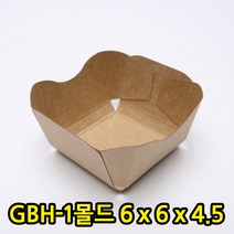 GBH-1번 크라프트 종이몰드 빵포장 트레이 1박스 800개
