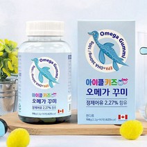 아이클키즈 오메가 90꾸미 오메가3비타민 뇌발달오메가3파워 젤리오메가3추천