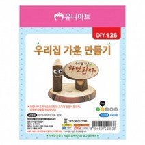 STNY_우리집가훈만들기 (10개 1세트) 공예재료 공작 만들기 DIY 학습용만들기 우리만들기 우드만들기