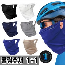 로베노 귀걸이형 냉감 스포츠마스크 1+1, 검정색, 검정색
