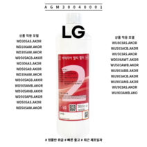 LG 정품 퓨리케어 오브제컬렉션 정수기 바이러스 멀티 필터 AGM30040001