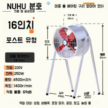 강력한 산업용 배기팬 송풍기 주방 흄 원통형 축류 환기팬 덕트팬, 16인치 포스트 모델  1400rpm