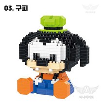 미니히어로 나노블록 모음 마블 어벤져스 원피스 포켓몹 아이언맨 스파이더맨 피카츄 뮤, 99. 구피