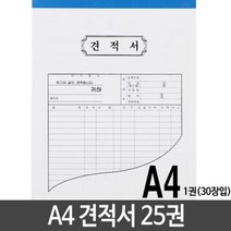 Wal그린_영수증 청구서 오피스양식 사무실용품 간이 양식지 사무용 거래명세표 명세 서식시 견적서_Wal그린, SIZExCO, 무옵션-단일상품_