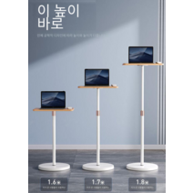 높낮이 조절 스탠딩 테이블 작업대 노트북 책 거치대, 흰색 섀시 금속 막대  로그 데스크탑