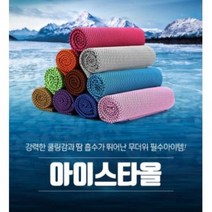 1+1+1+1+1 5매 쿨타올 아이스 쿨타올 등산 헬스 고급포장 스포츠타올 건식타올, 핑크