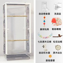 나비물 앵무새 새장 아크릴 투명 케이지 고급 사육장 Xuanfeng 버드 날림장 둥지, 전후면 아크릴(47x36x102cm)
