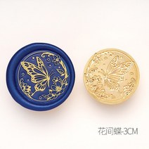 비즈 실링 왁스 도장 나비 왁스 인감 스탬프 컬렉션 빈티지 공예 헤드 카드 봉투 결혼식 초대장 선물 포장, 10 9