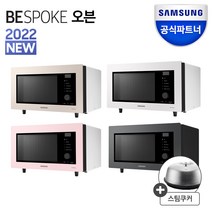 삼성 비스포크 32L 컨벡션오븐 멀티쿠커 스마트싱스 전기오븐 에어프라이어 전자레인지 스팀 그릴 스마트조리모드 (큐커 아님), 글램 핑크(LP-스팀쿠커)