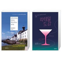 유니오니아시아 만약 우리의 언어가 위스키라고 한다면 + 칵테일 도감, [단일상품]