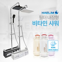 필터샤워기 ( 비타민 필터 내장형 해바라기샤워기 ) 녹물 불순물 염소 제거, 필터(3ea)