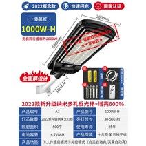 센서등 태양에너지 마당 실외램프 가정용 정원 조명 실외방수 센서 뉴타입 LED가로등, T07-슈퍼라이트 1000WH500플랫 2