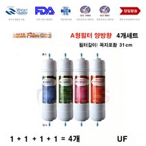 넥스터 CWP-2161 호환 정수기필터 리필 A형4개 교환 호환A형4개