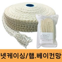 자파로 햄망 베이컨망 1m/50m