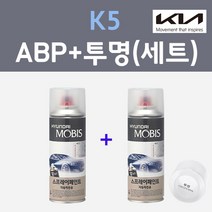 기아 K5 ABP 오로라블랙펄 컬러스프레이 + 모투명마감용스프레이 자동차 카 페인트 200ml