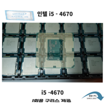 인텔 코어 i5 4670벌크 4세대 하스웰 중고CPU