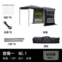 차박 꼬리 도킹 텐트 차량용 트렁크 큐브 텐트 캠핑 카라반 팝업, N.다이아몬드 블랙 패키지 1