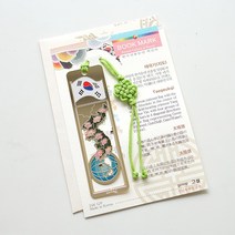 SOV 전통기념품 금속 책갈피 북마크 문화재, 22.태극기(지도), 1개