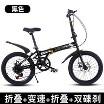 미니 접이식 접는 자전거 벨로 가벼운무게 작은바퀴 접이식 20 인치 7 속도 디스크, 블랙, 20인치