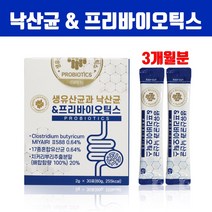 파라바이오틱스 유산균 분말 5세대 대용량 사균체 생유산균 가루 열처리유산균 유사균 낙산균 포스트바이오틱스 리얼 미야이리산 프리바이오틱스 저분자 식약청 검사필 인증 효능 추천, SoRjdia3
